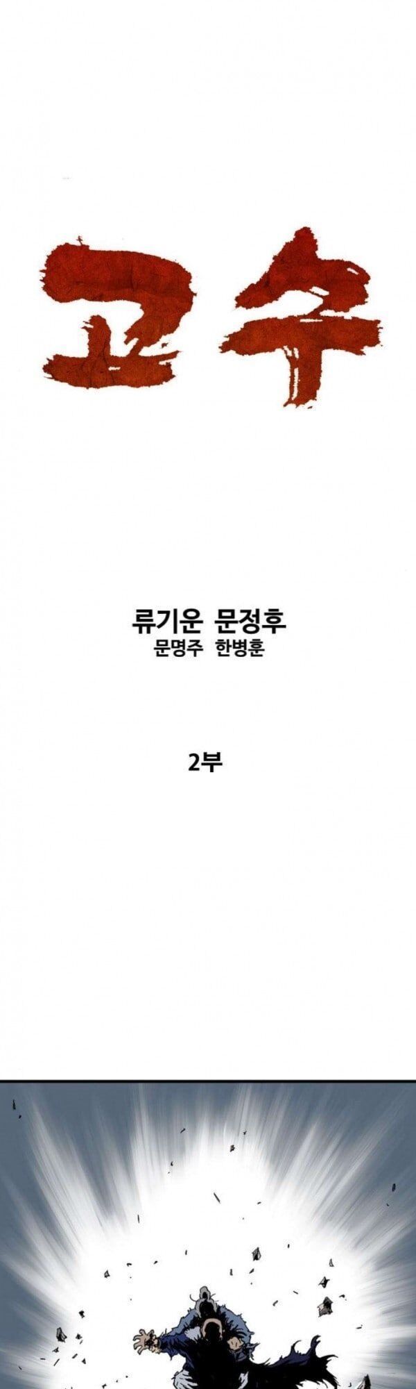 Cao Thủ 2: Chapter 83