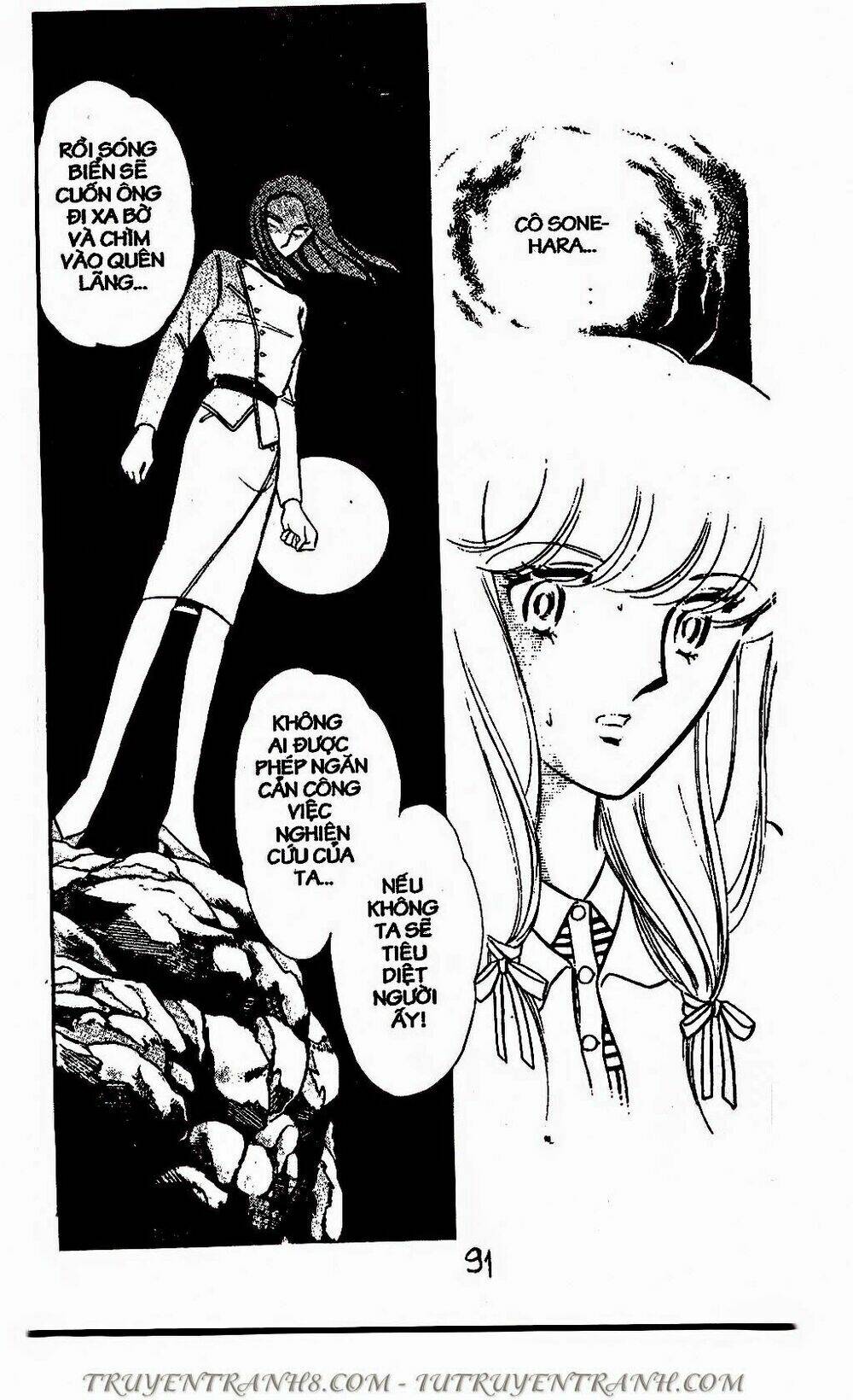 Mimi Kỳ Lạ: Chapter 47.2