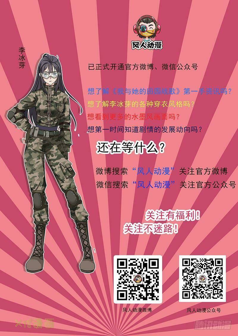 Hành Khúc Của Tôi Và Em: Chapter 10