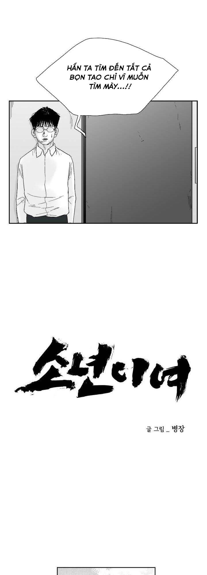 Dear Boy: Chapter 36