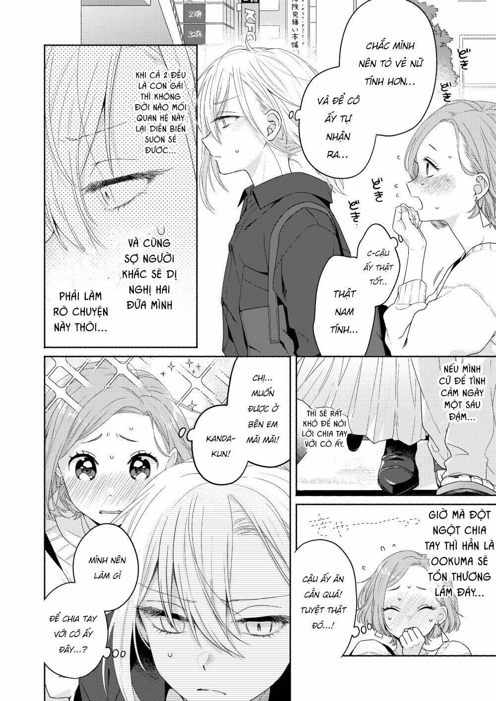 Ikemen To Hakoiri Musume: Chapter 2
