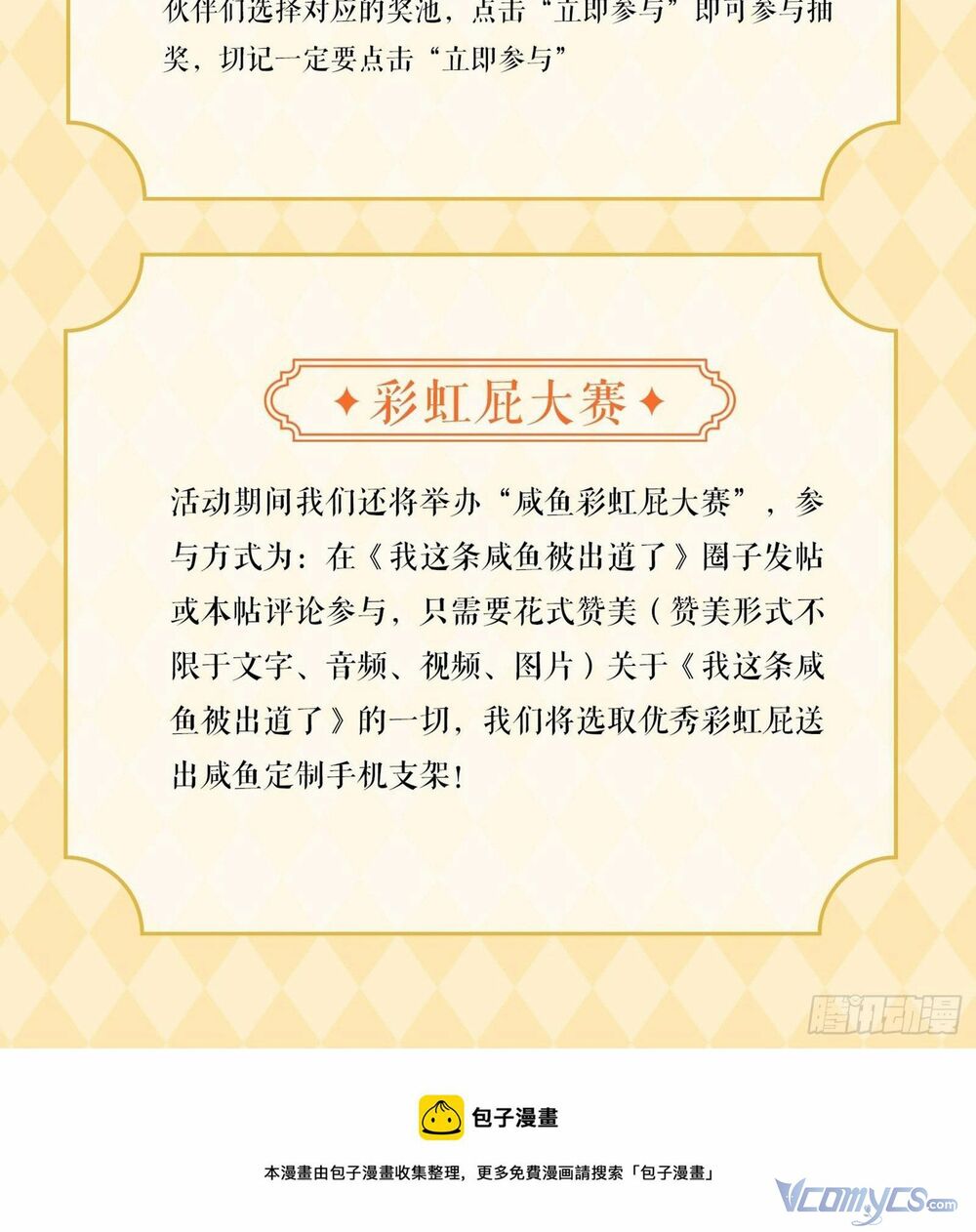 Nữ Phụ Như Tôi Cũng Có Ngày Ra Mắt: Chapter 47