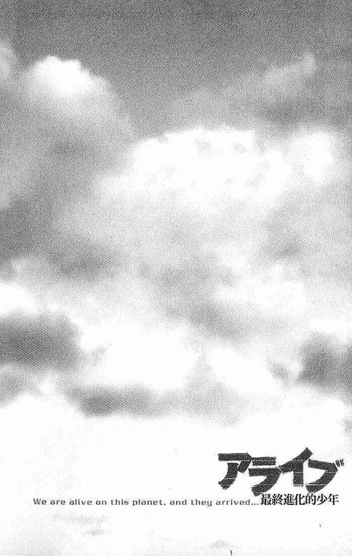 Alive - The Final Evolution: Chapter 3