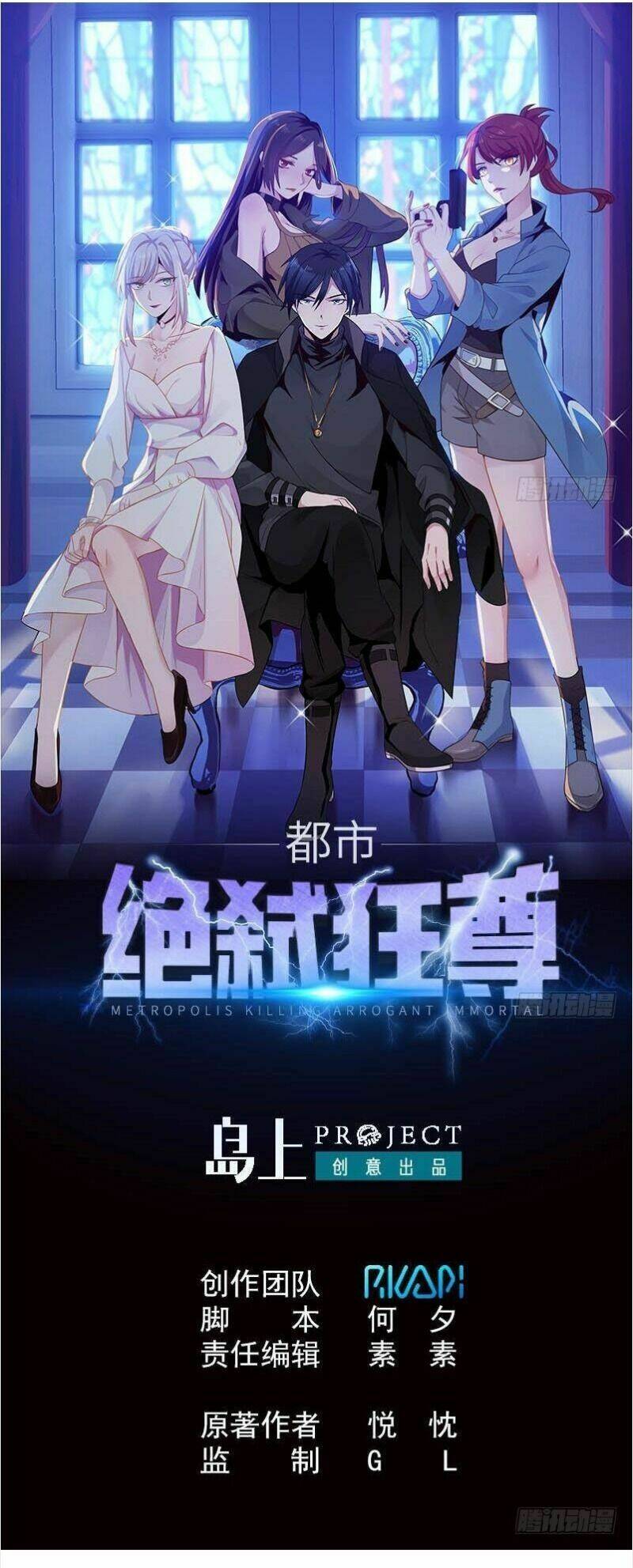 Đô Thị Tuyệt Thế Cuồng Tôn: Chapter 27