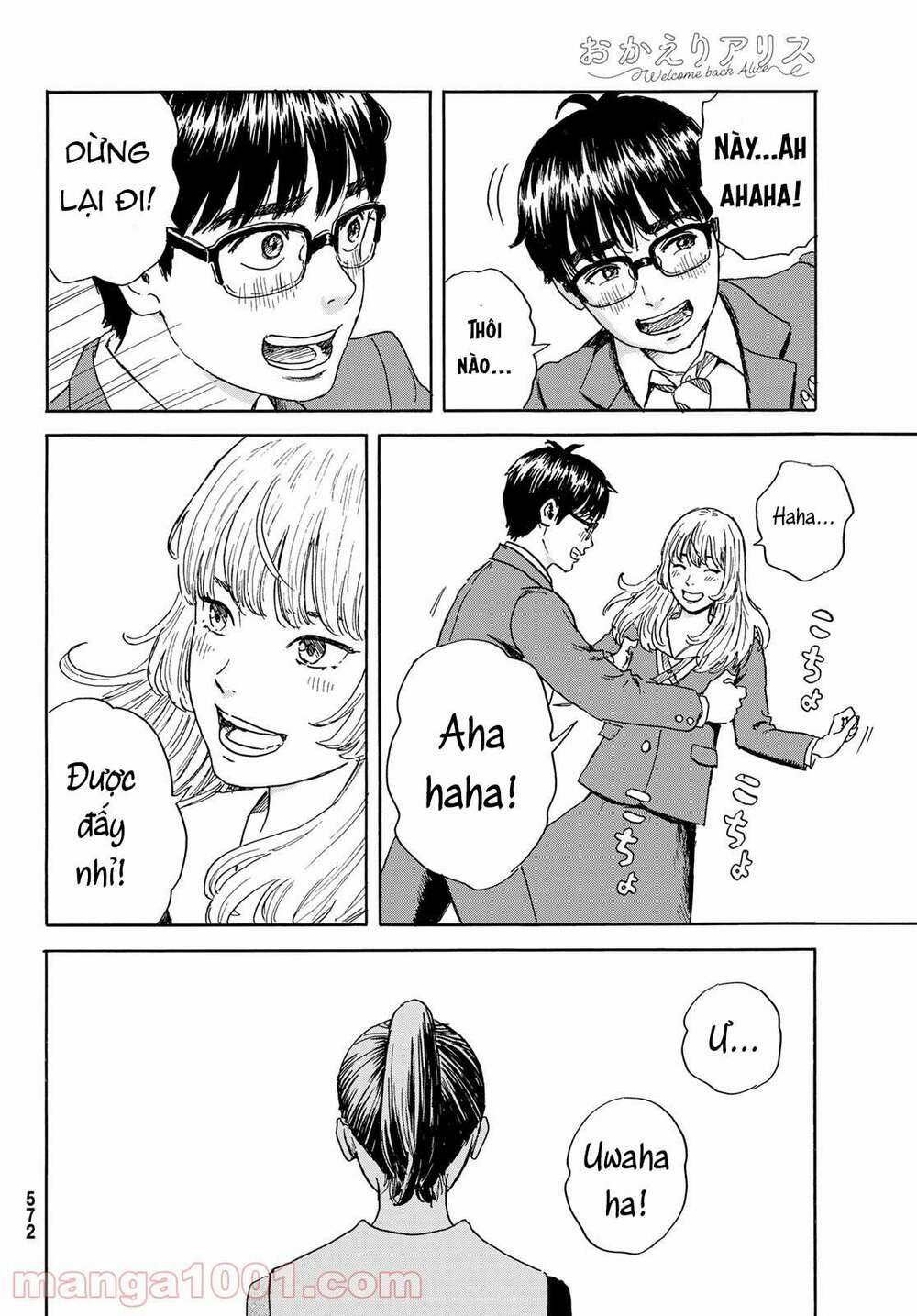 Okaeri Alice: Chapter 19