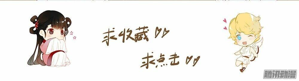 Tại Hạ Là Thần Tình Yêu: Chapter 16