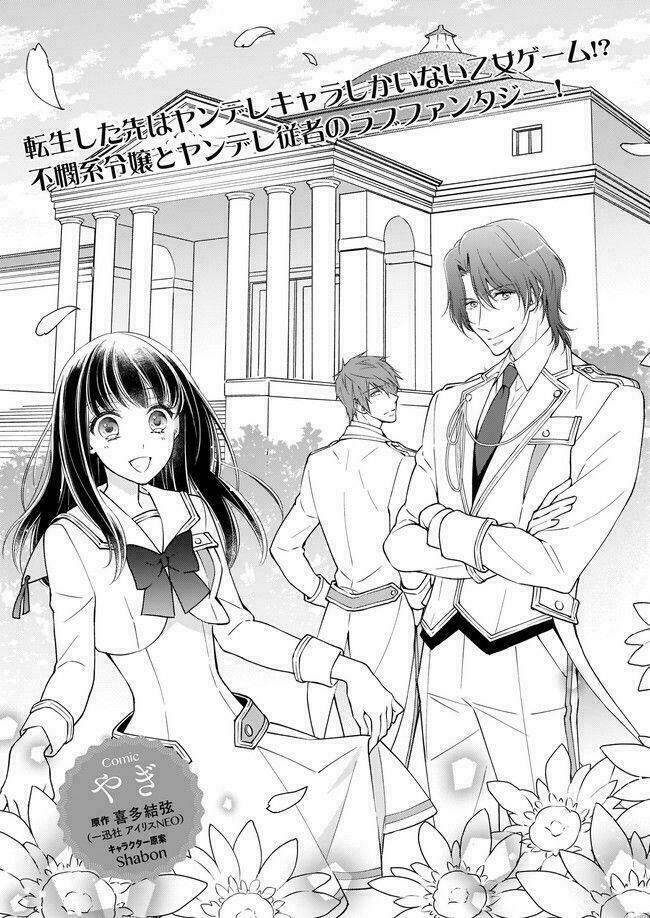 Tensei Shite Yandere Kouryaku Yaishou Kyara To Shujuukankei Ni Natta Kekka: Chapter 1.1