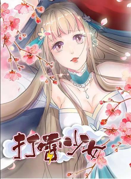 Thiếu Nữ Sấm Sét: Chapter 13