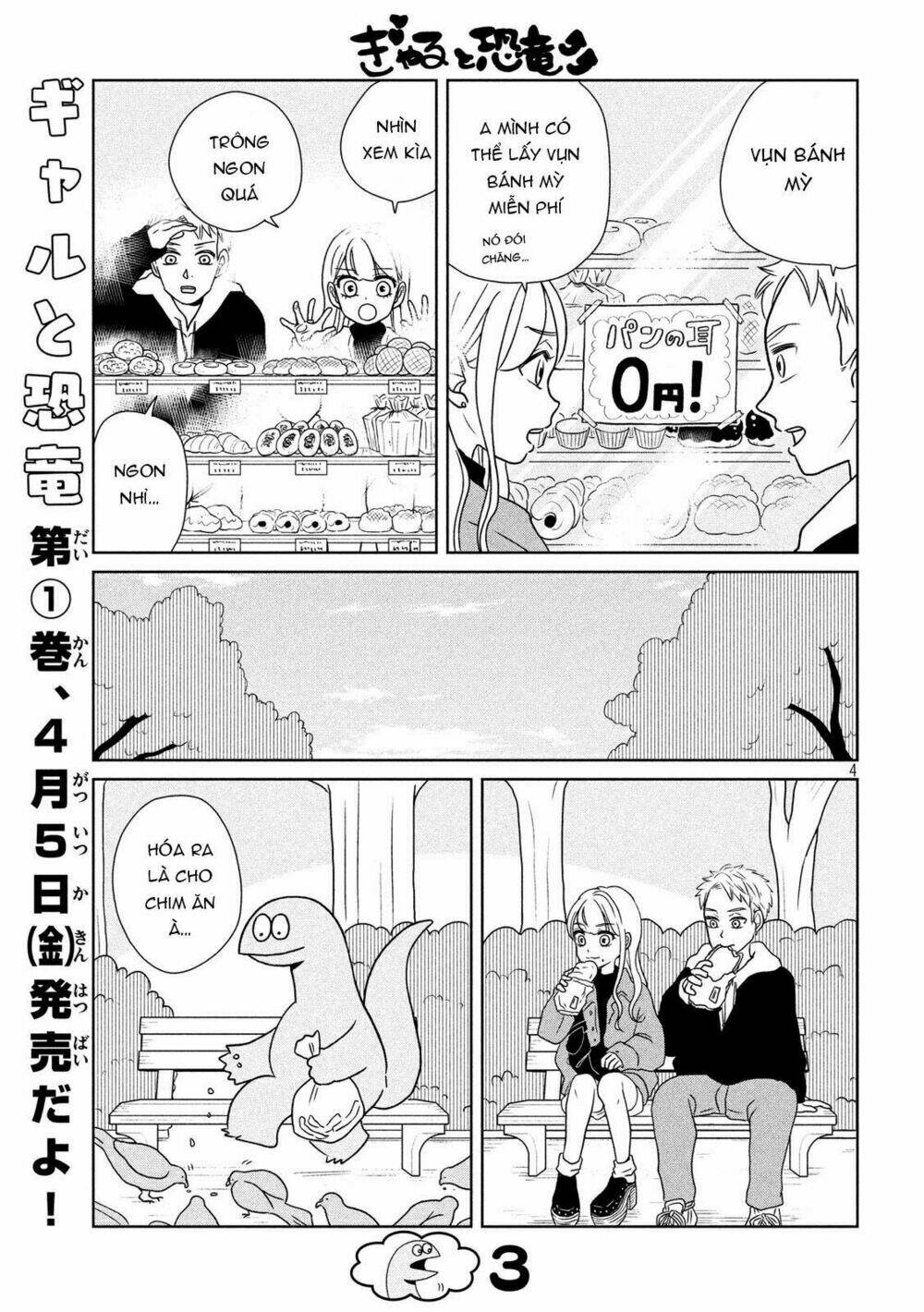 Gal And Dinosaur: Chapter 22