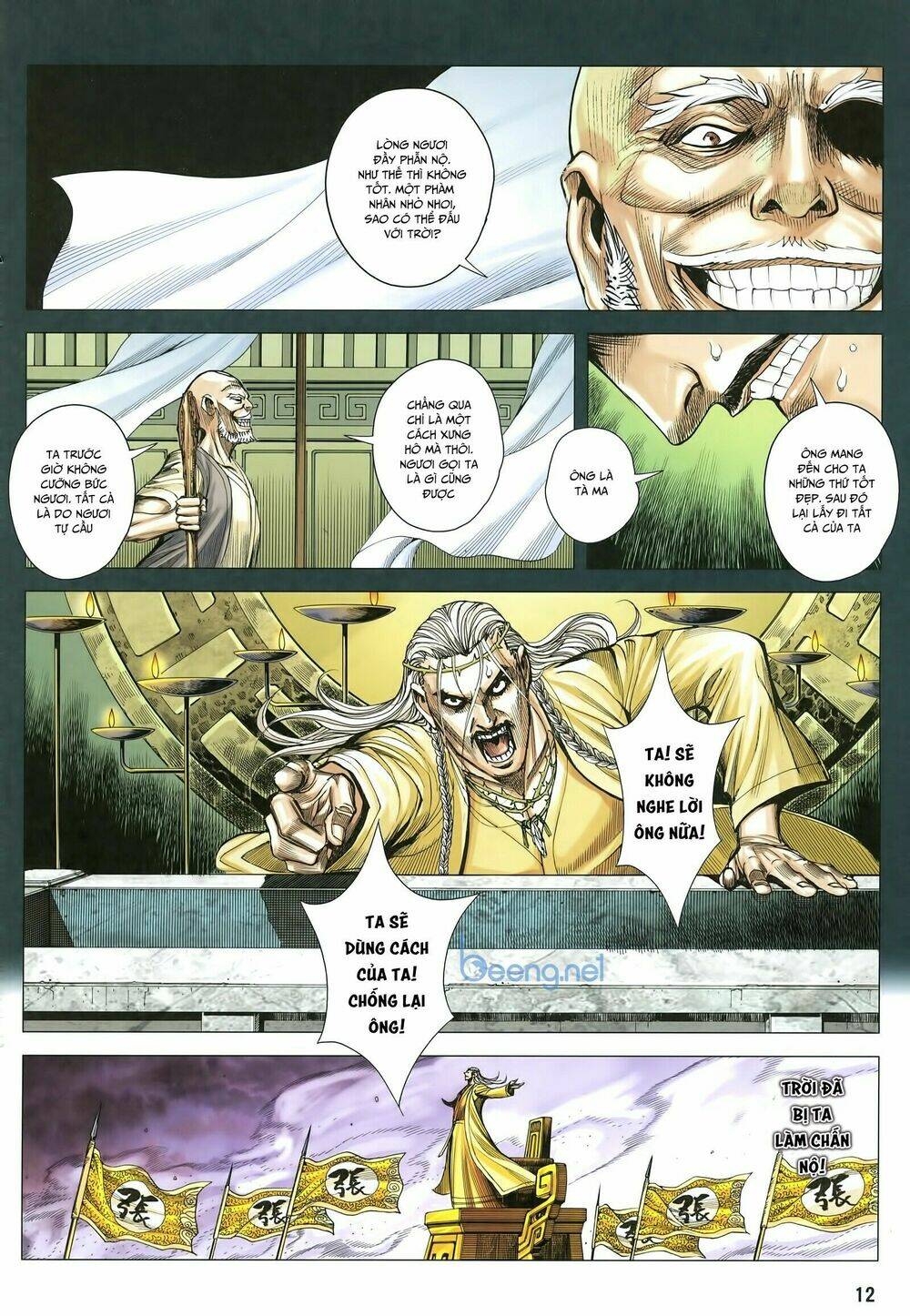 Tam Quốc Chí Dị: Chapter 29