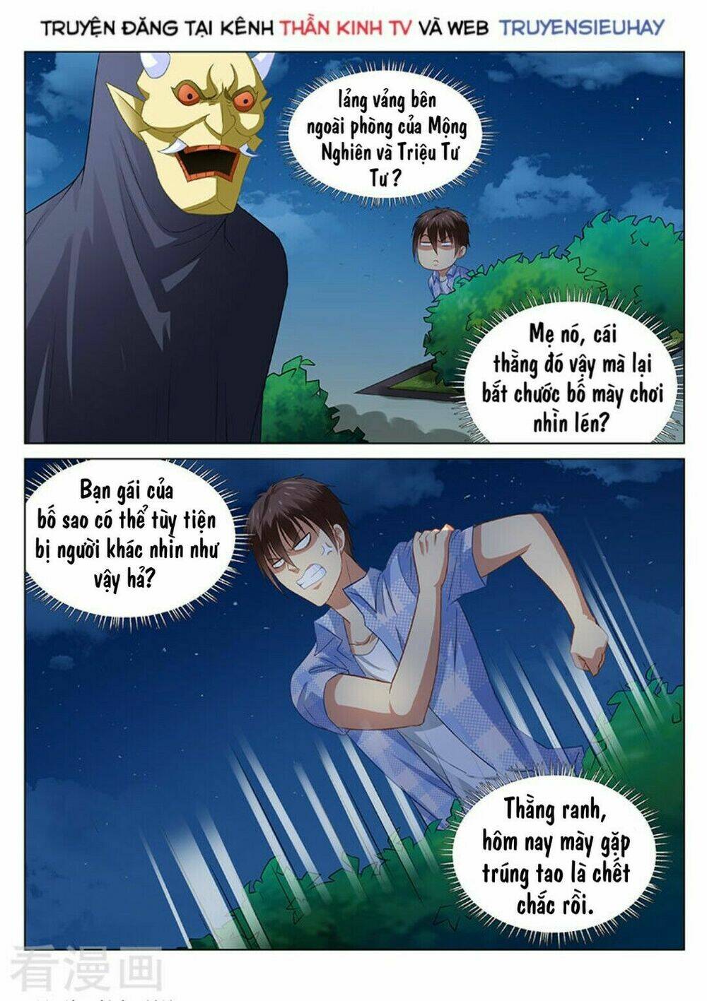 Ngận Thuần Ngận Ái Muội: Chapter 74