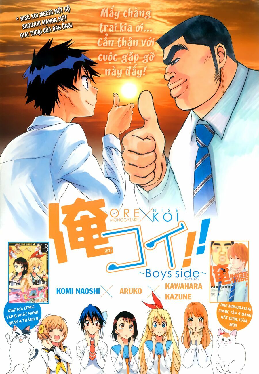 Tình Yêu Ngang Trái: Chapter 88.5
