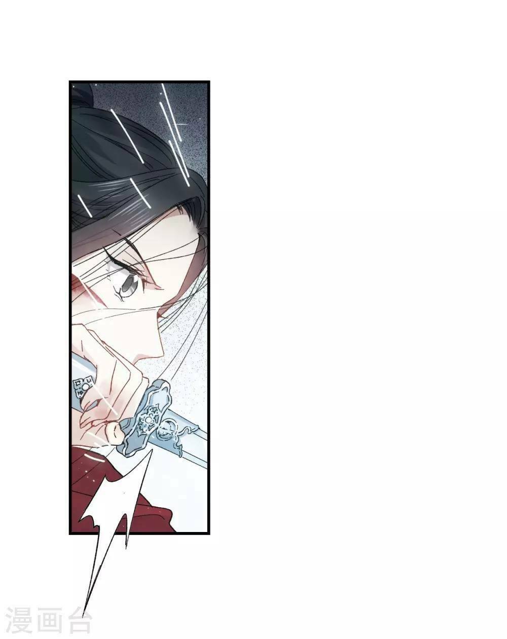 Mejaz - Nhân gian ngọc: Chapter 45