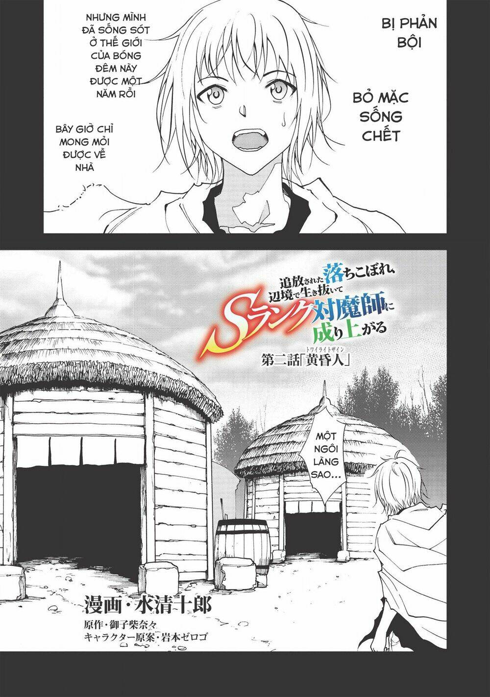 Kẻ Bị Ruồng Bỏ Sống Sót Tại Vùng Biên Giới Và Trở Thành Pháp Sư Rank S: Chapter 2