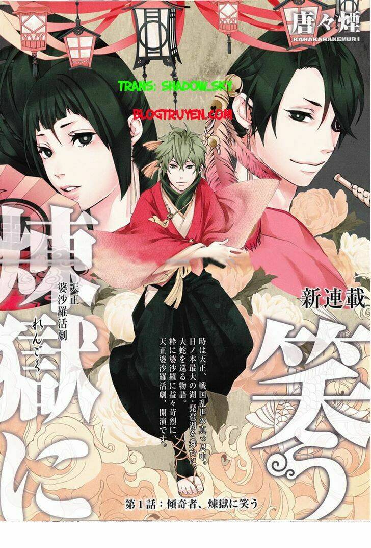 Rengoku Ni Warau: Chapter 1