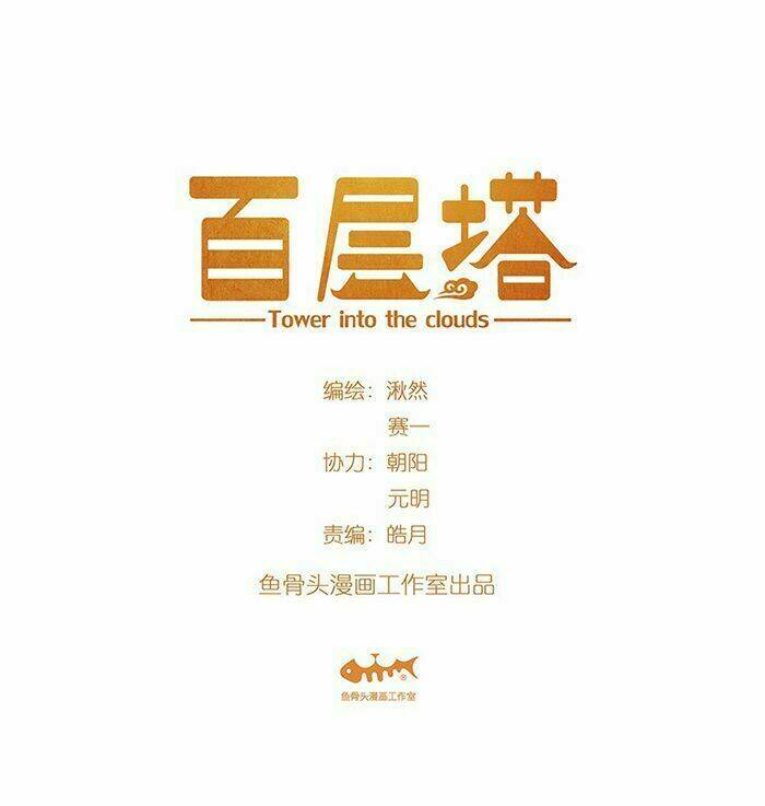 Thăng Vân Tháp: Chapter 4