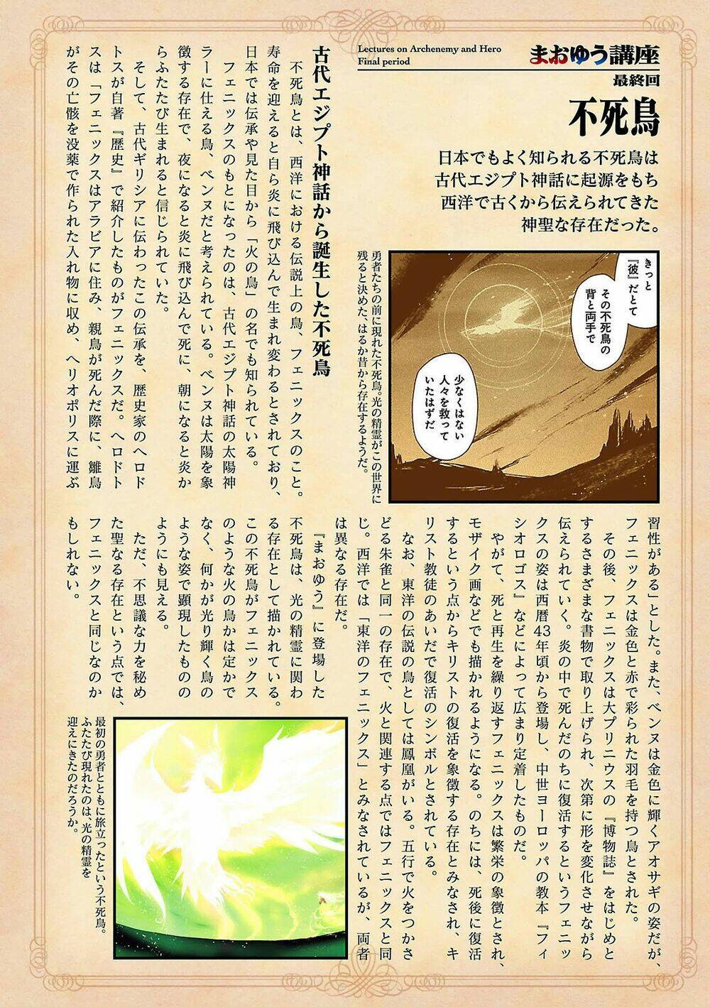 Maoyuu Maoh Yuusha: Chapter 54