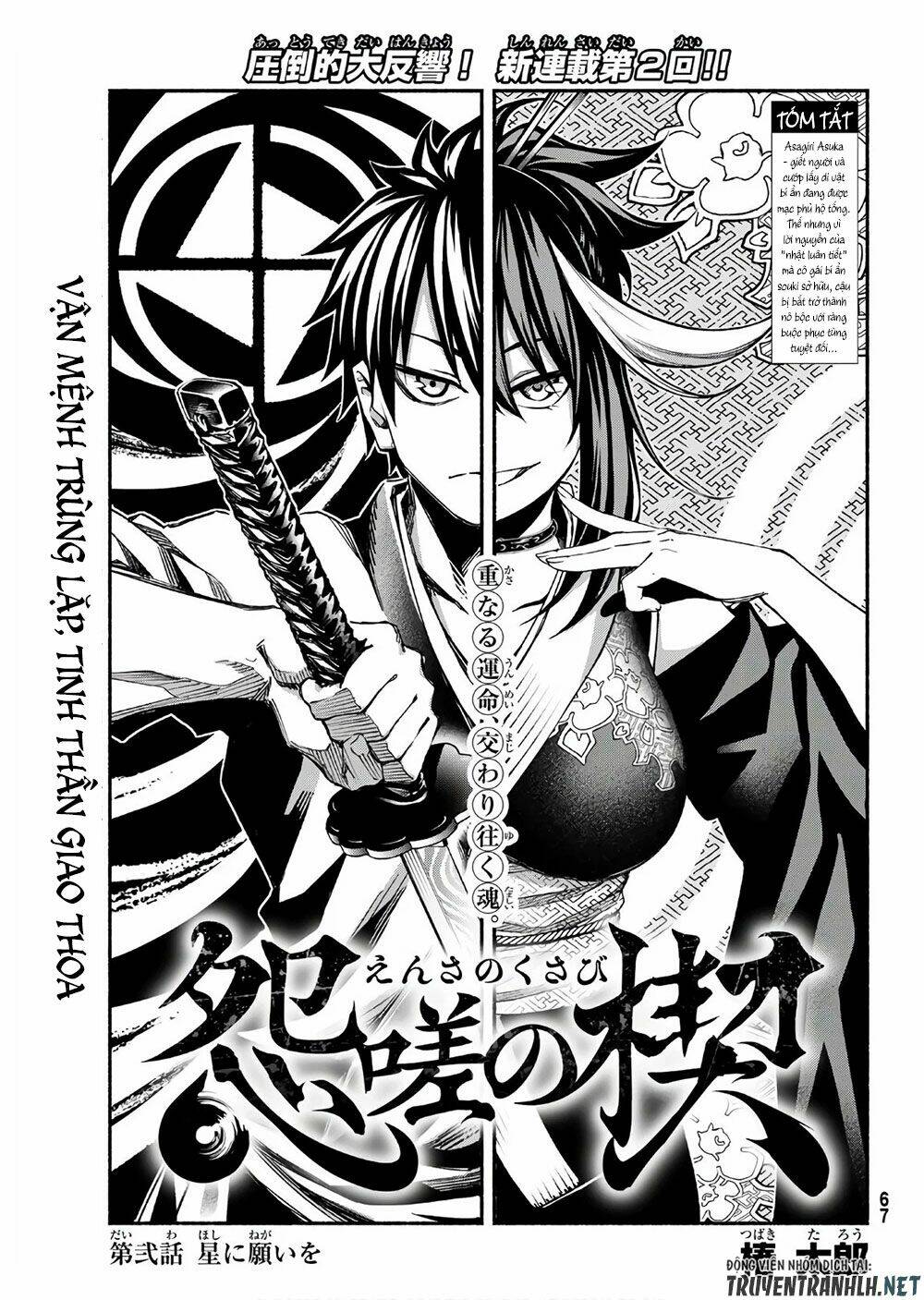 Ensa No Kusabi: Chapter 2