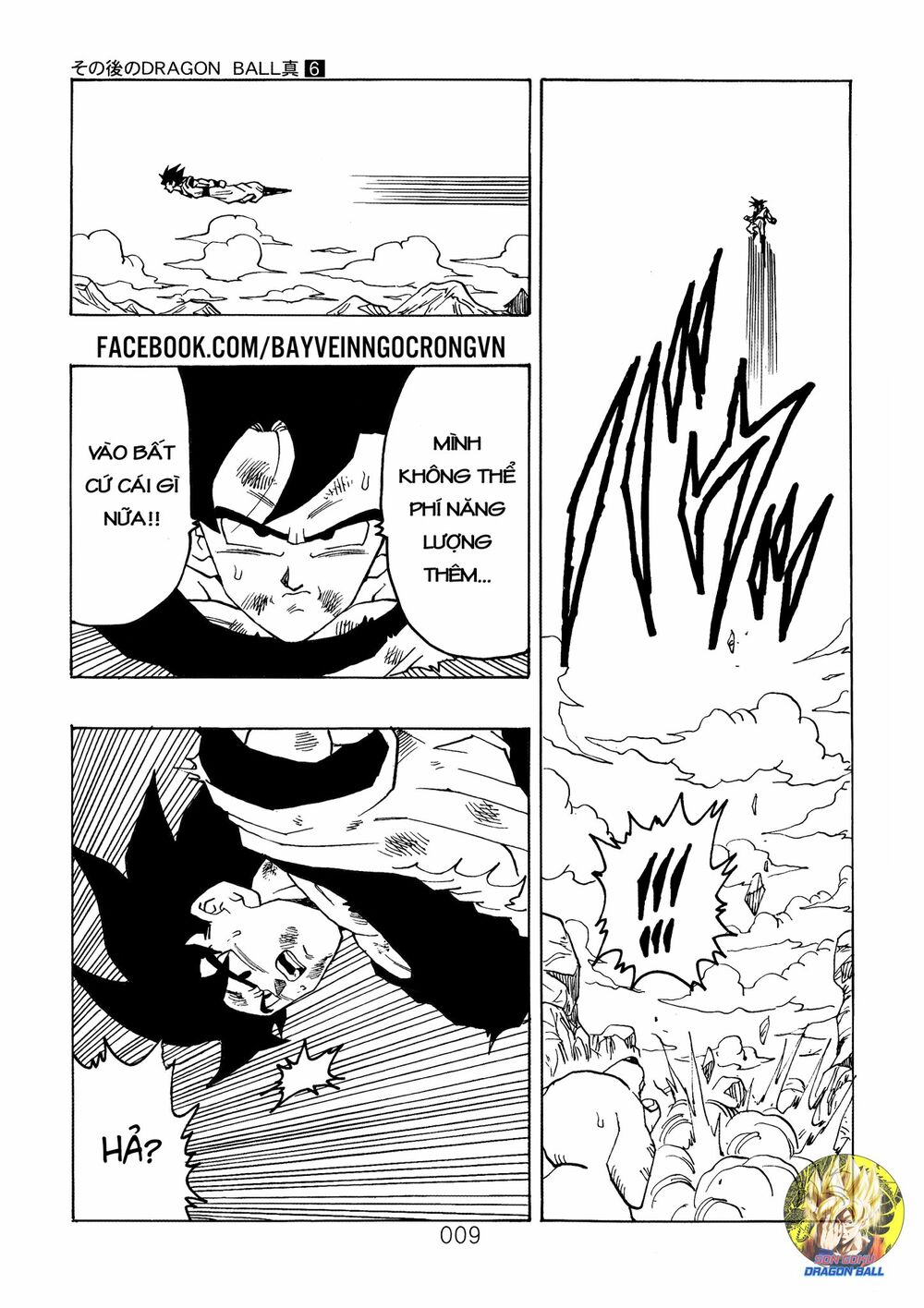 Dragon Ball After: Chapter 16