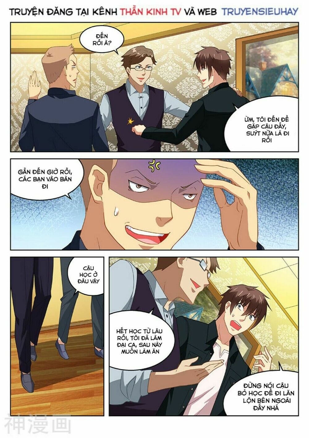 Ngận Thuần Ngận Ái Muội: Chapter 184