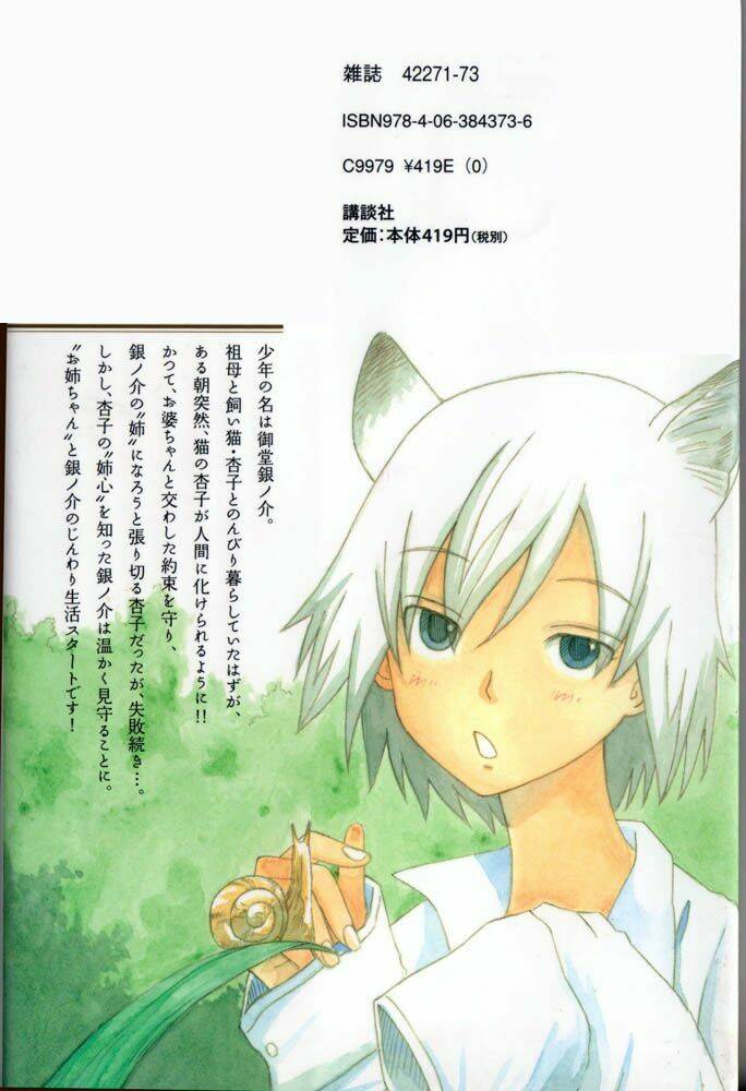 Neko Ane: Chapter 1.1