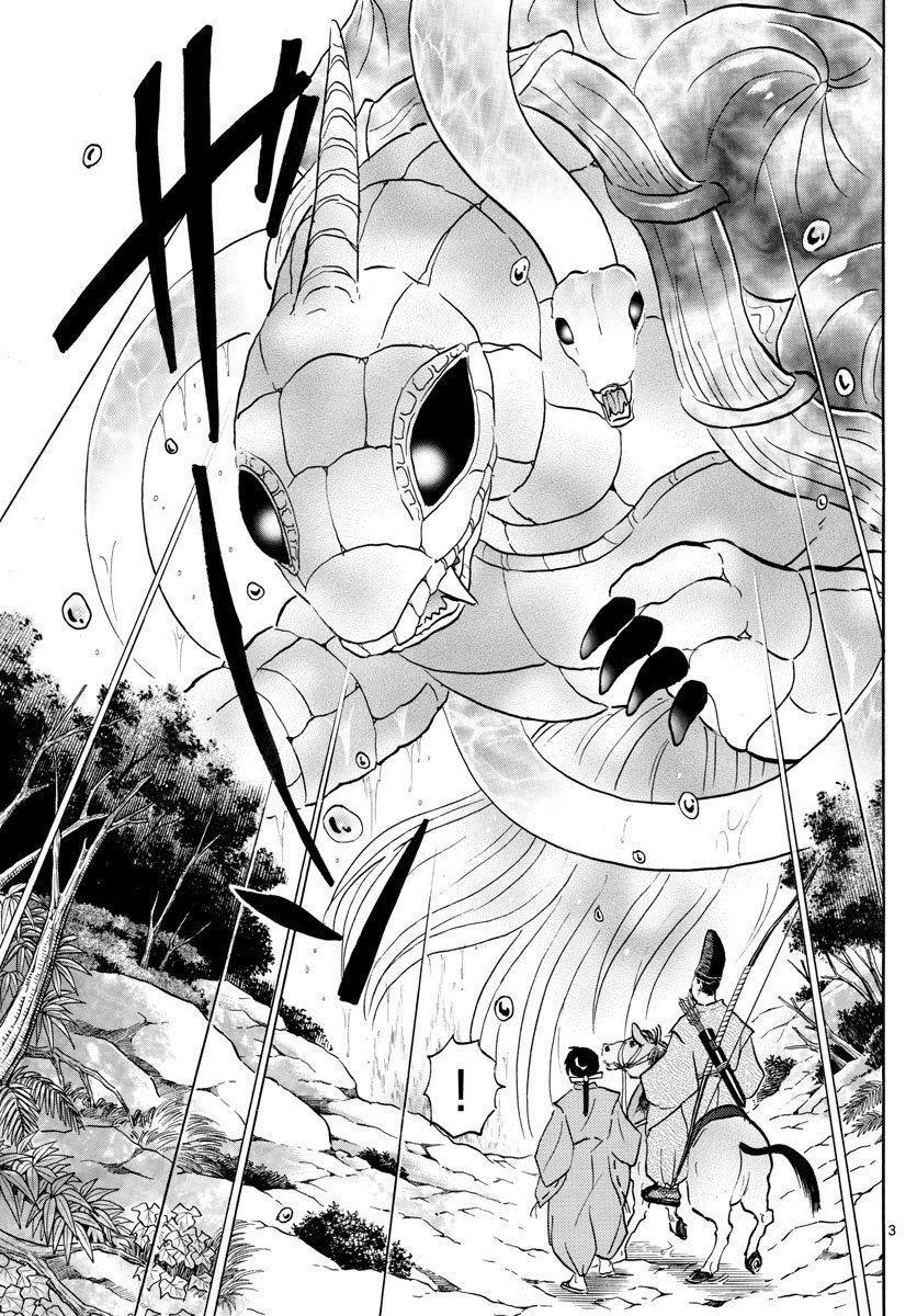 Mao (Takahashi Rumiko): Chapter 39