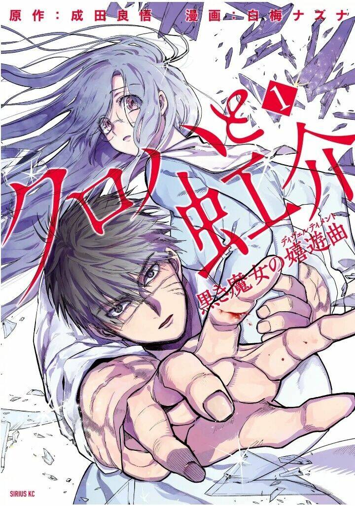 Kuroha Và Nijisuke: Chapter 6