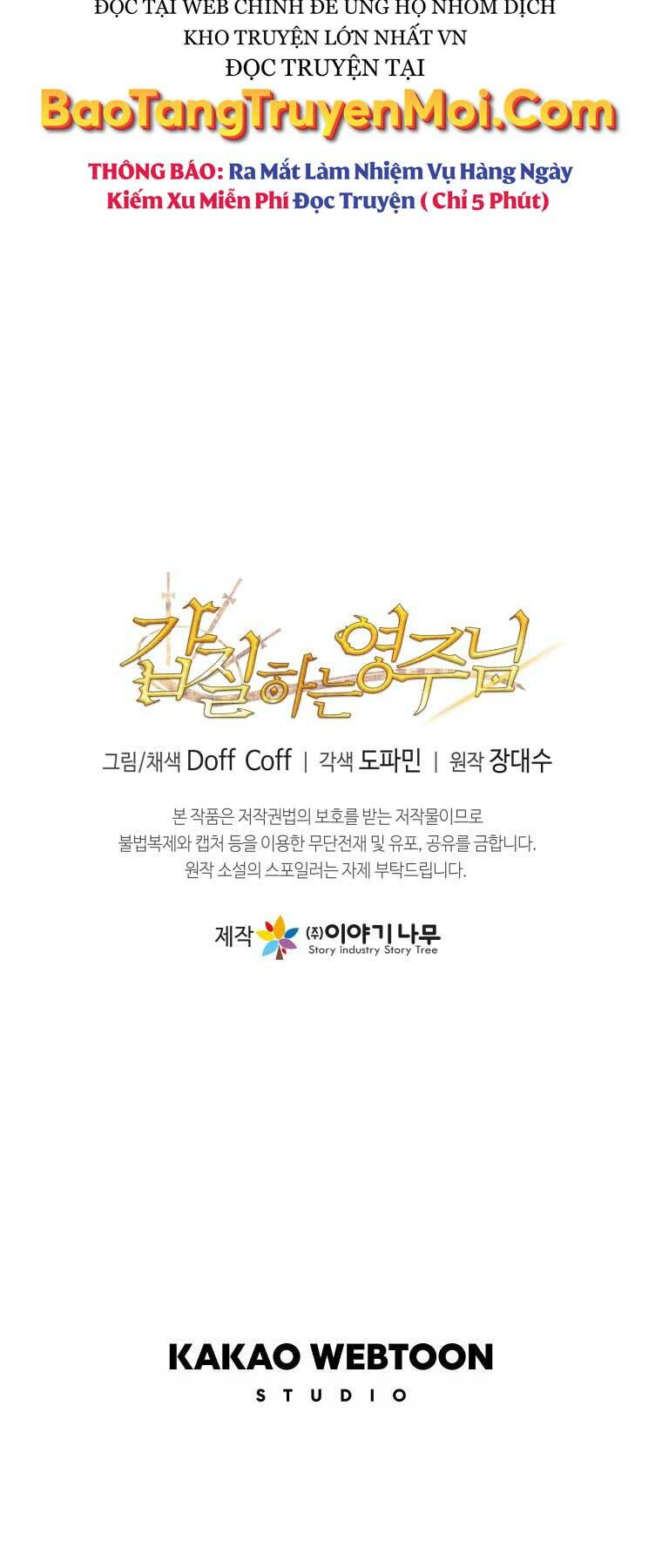 Bạo Chúa Cường Hoành: Chapter 17