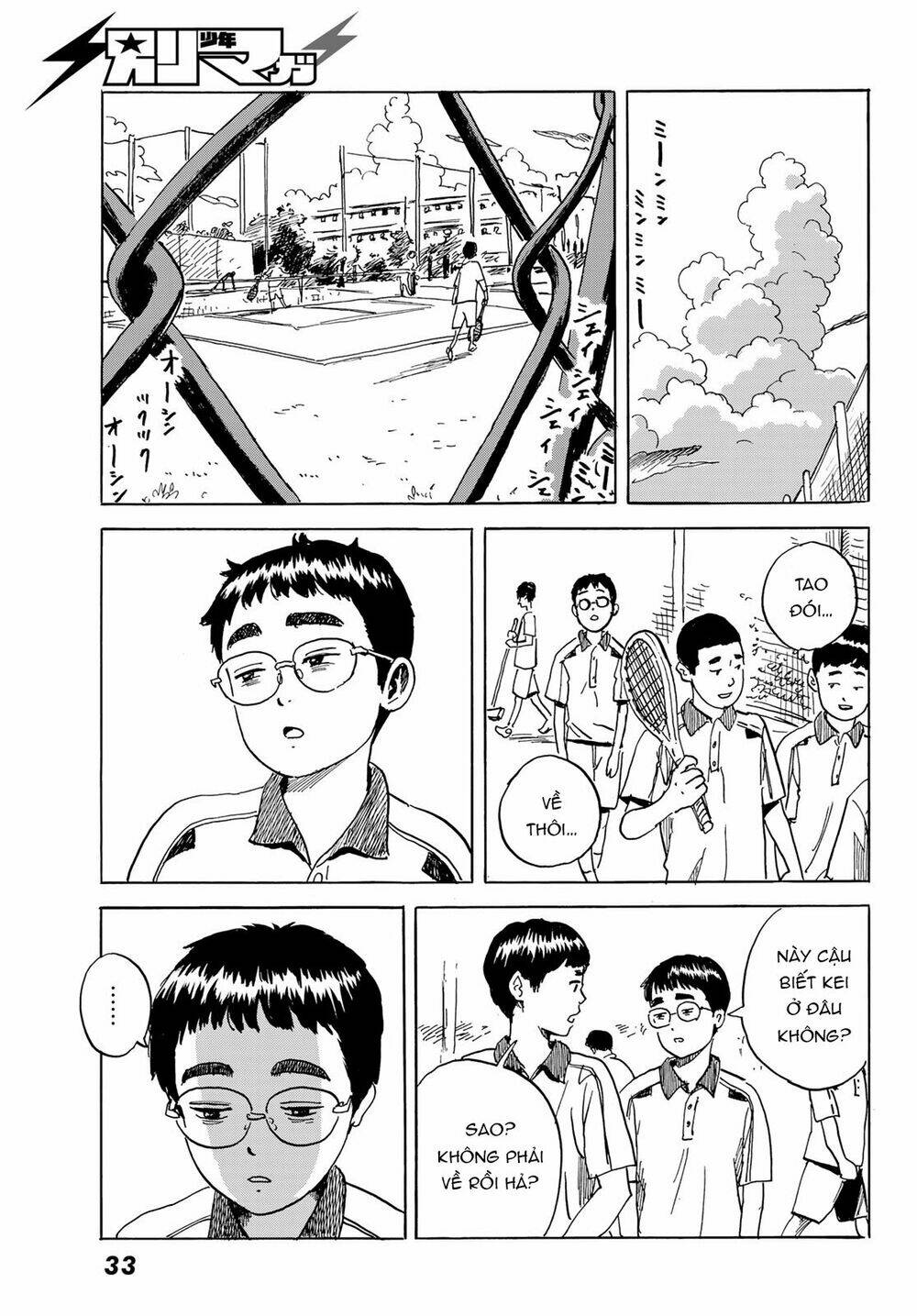 Okaeri Alice: Chapter 1