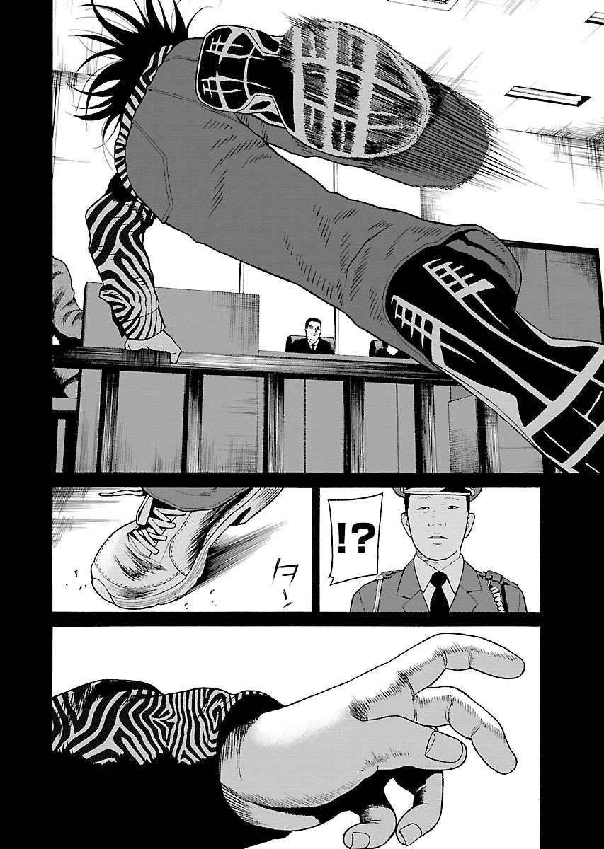 Zenaku No Kuzu: Chapter 15