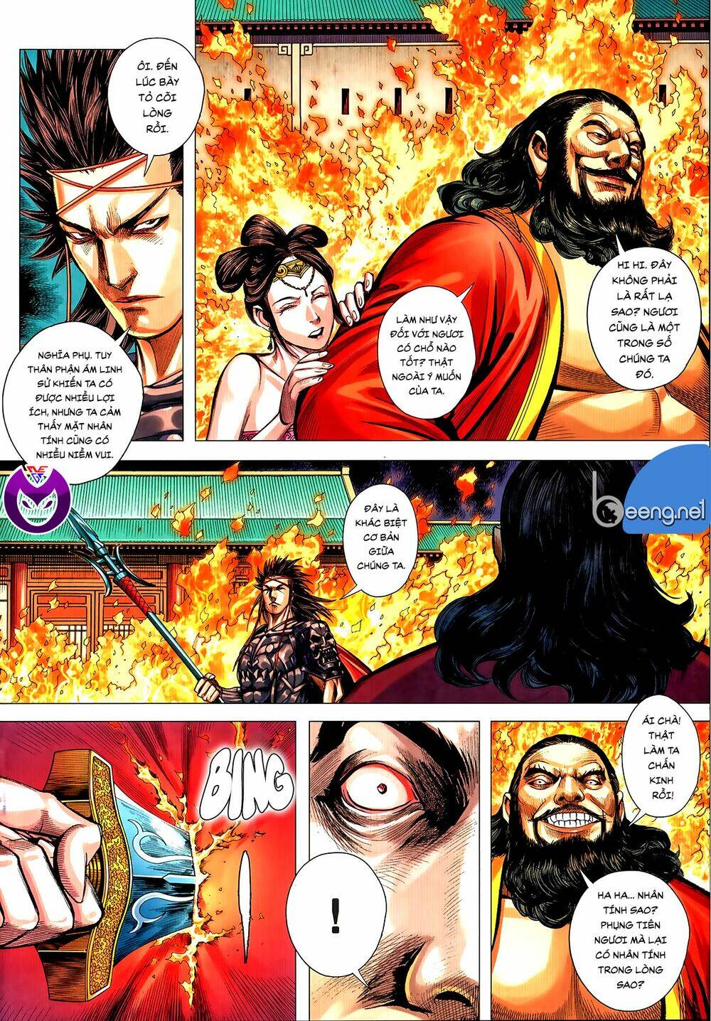 Tam Quốc Chí Dị: Chapter 60.1