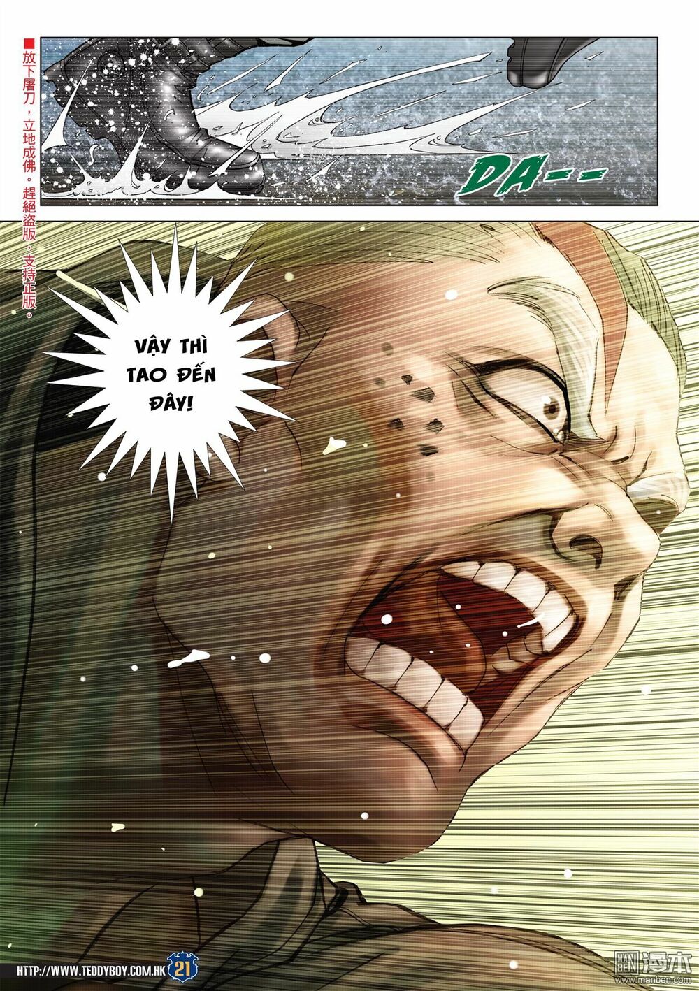 Người Trong Giang Hồ: Chapter 2050: Hàn Tân chiến Thiên Thu