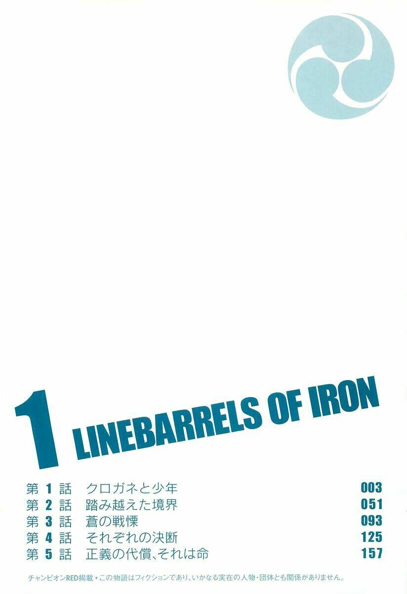 Kurogane No Linebarrel: Chapter 1