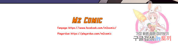 Cấp Độ Của Tôi Là Cao Nhất: Chapter 14