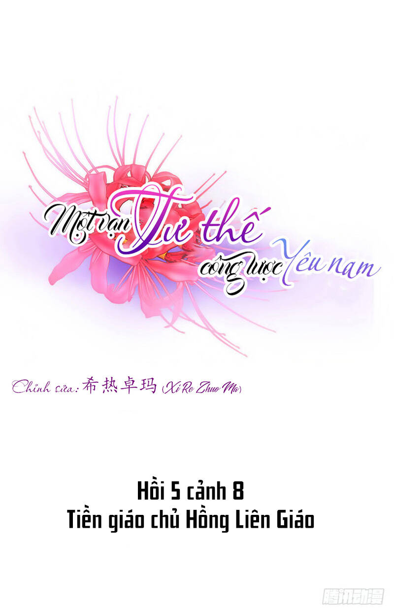 Một Vạn Tư Thế Công Lược Yêu Nam: Chapter 141