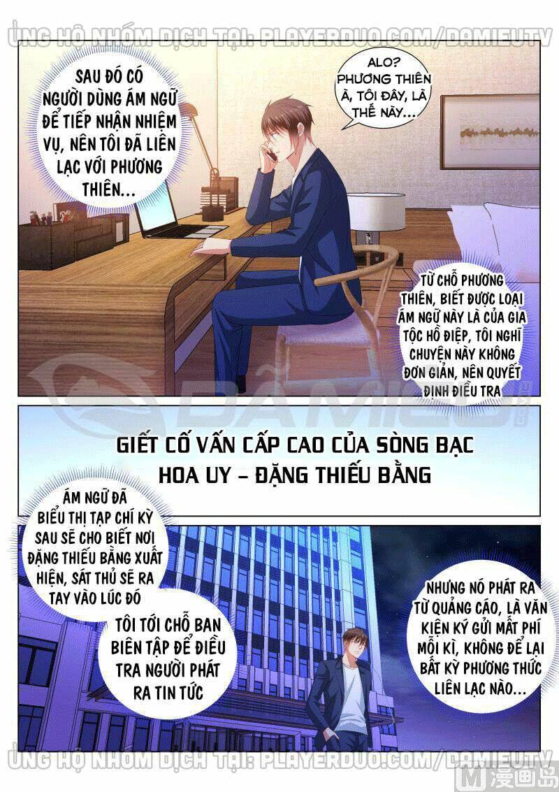 Ngận Thuần Ngận Ái Muội: Chapter 347