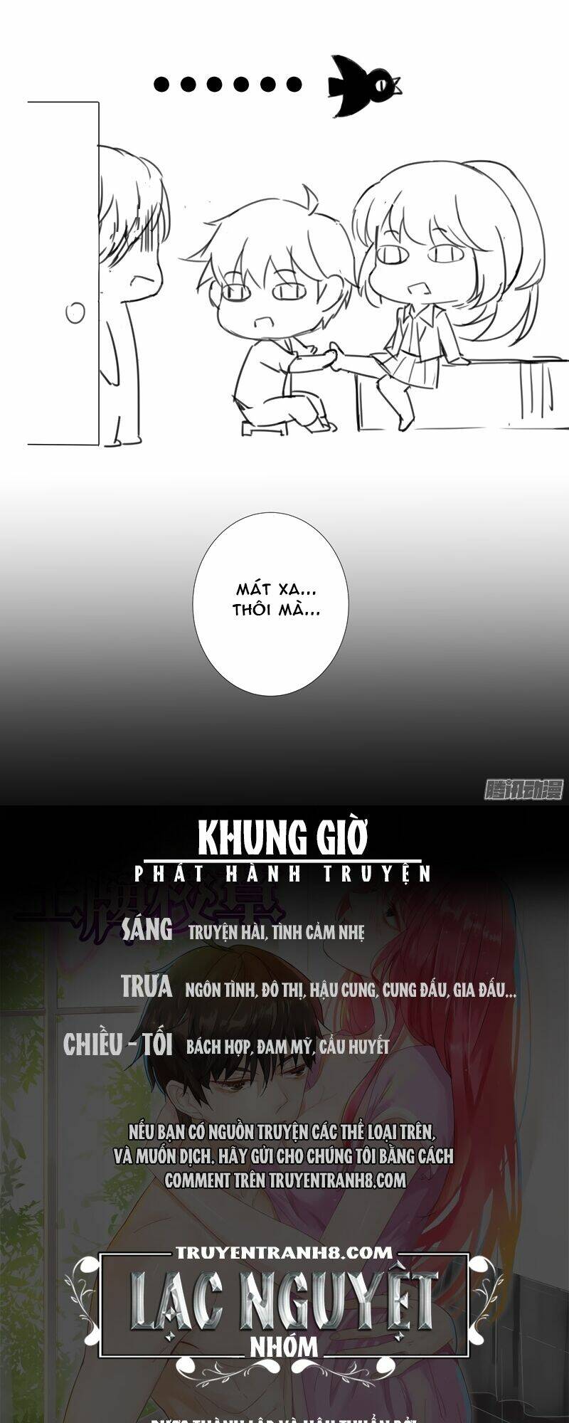 Vương Bài Giáo Thảo: Chapter 17