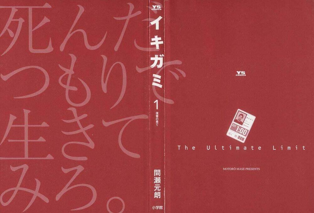 Giấy Báo Tử: Chapter 1