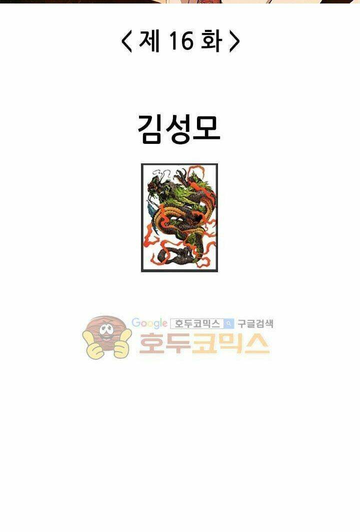 Quyền Vương Học Đường: Chapter 16