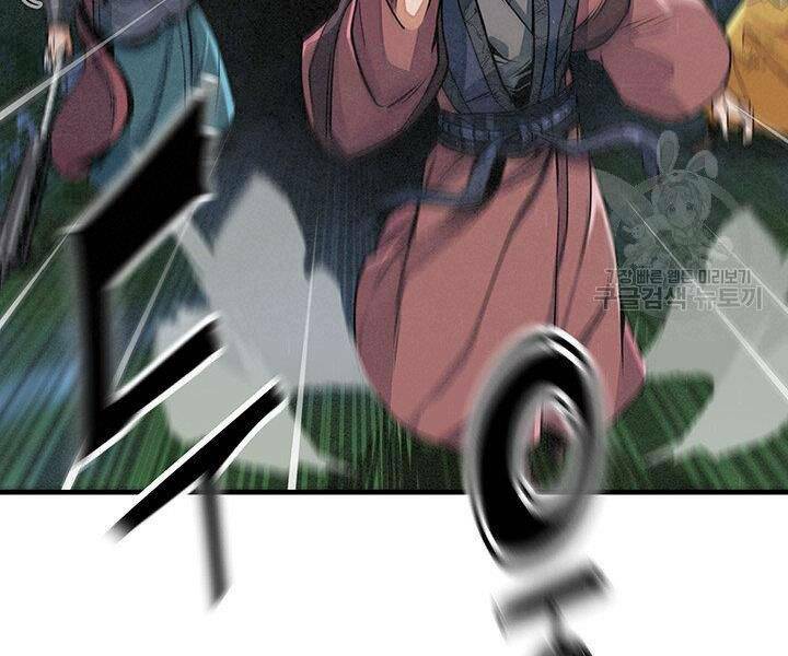 Mục Hạ Vô Nhân: Chapter 11