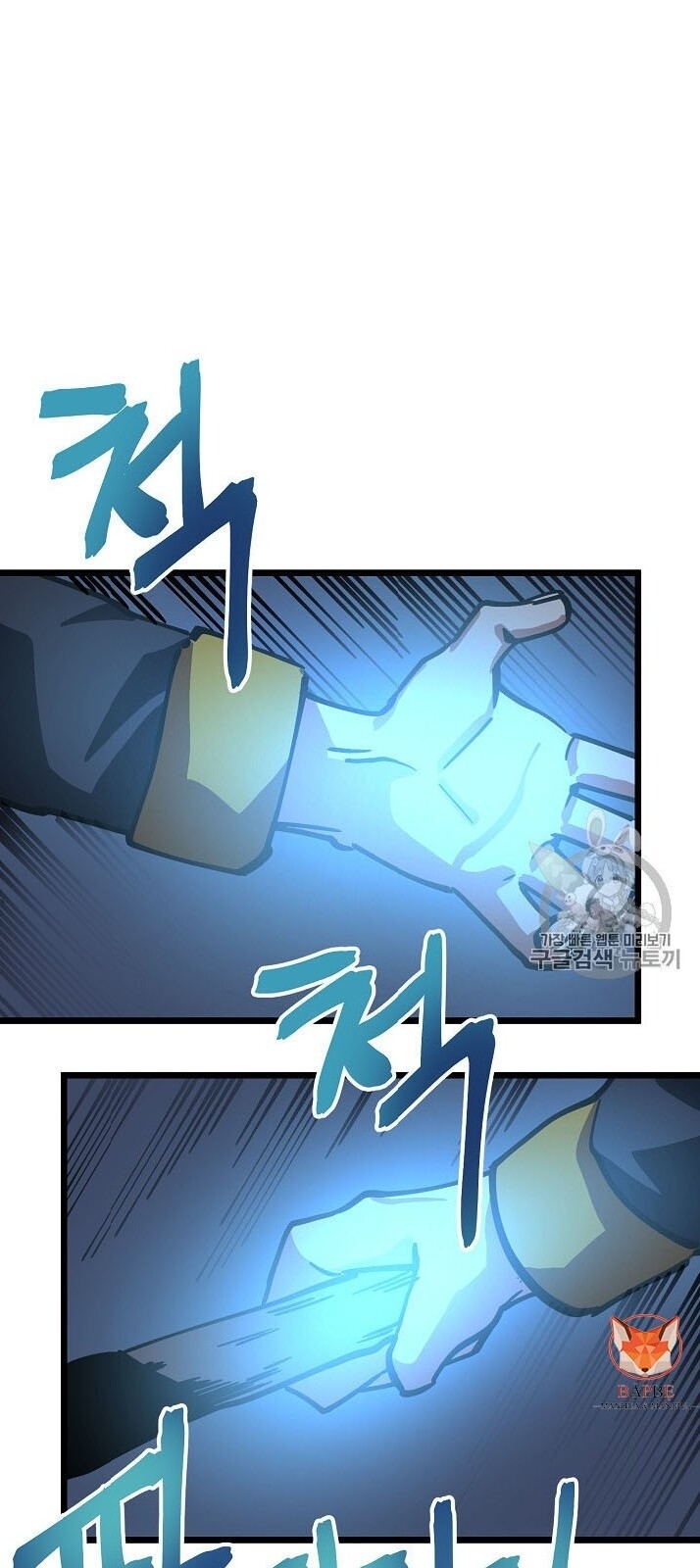 Ark: Chapter 19