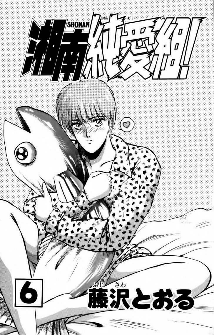 Shonan Junai Gumi: Chapter 45