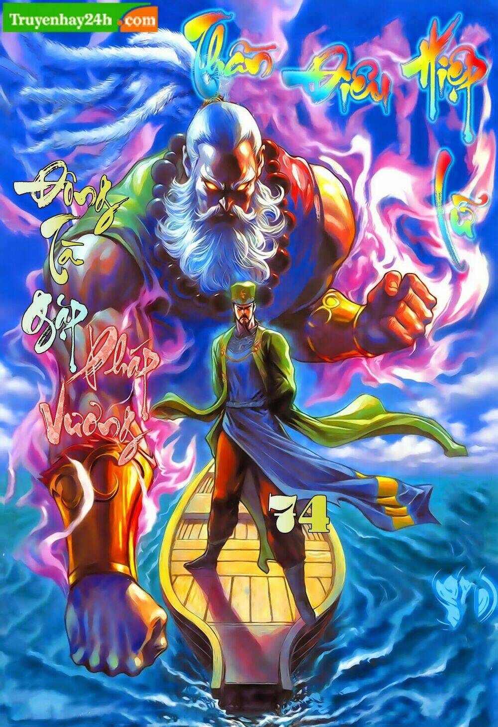 Thần Điêu Hiệp Lữ: Chapter 74