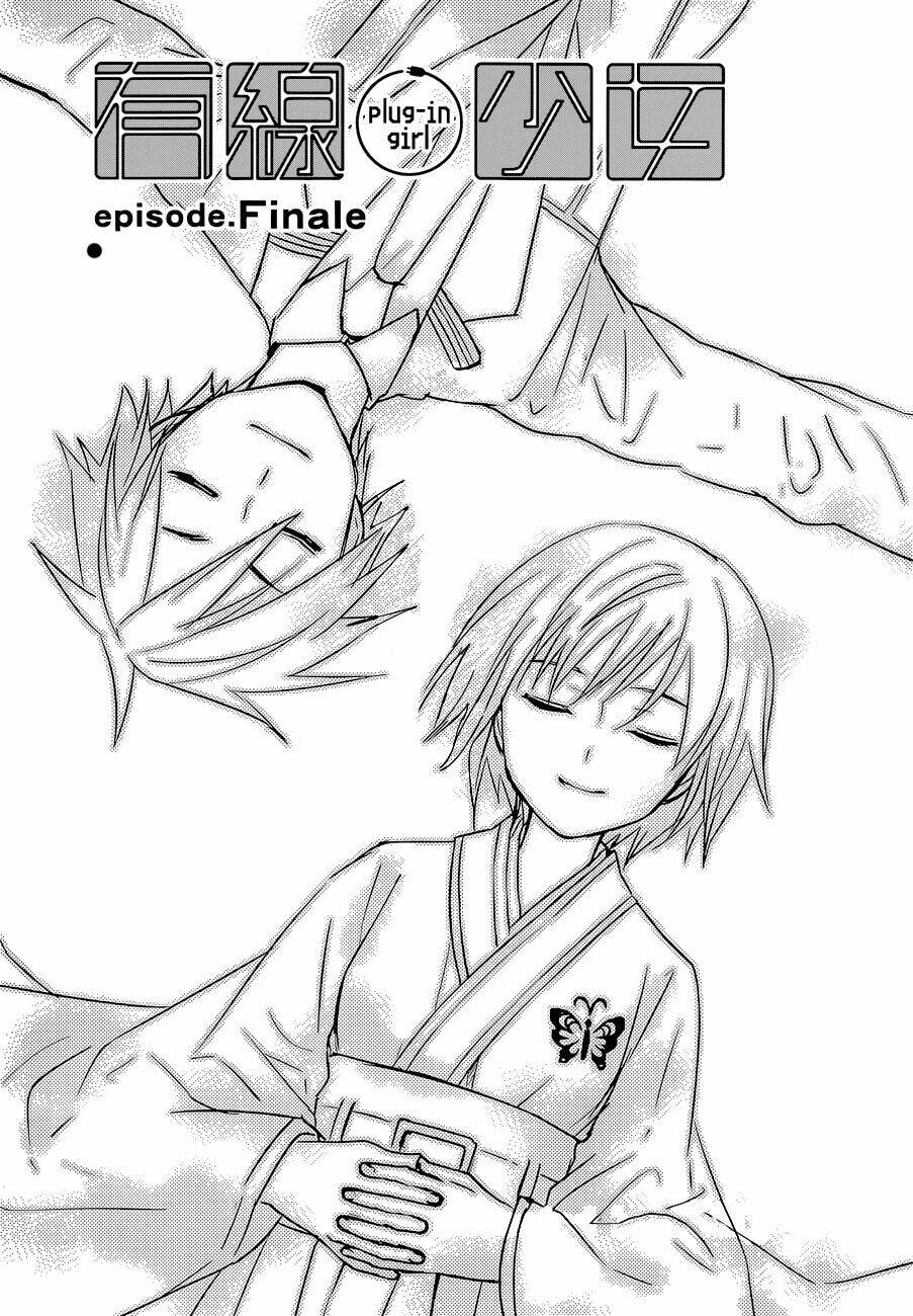 Yuusen Shoujo: Chapter 14