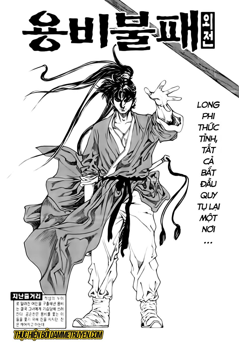 Long Phi Bất Bại 2: Chapter 67