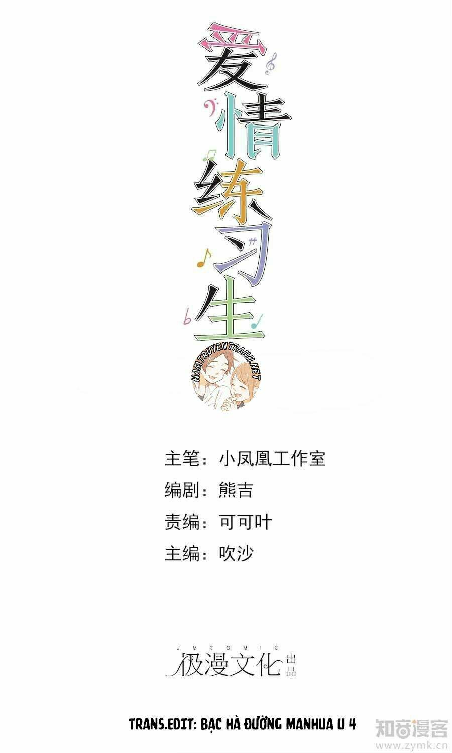 Thực Tập Sinh Tình Yêu: Chapter 11