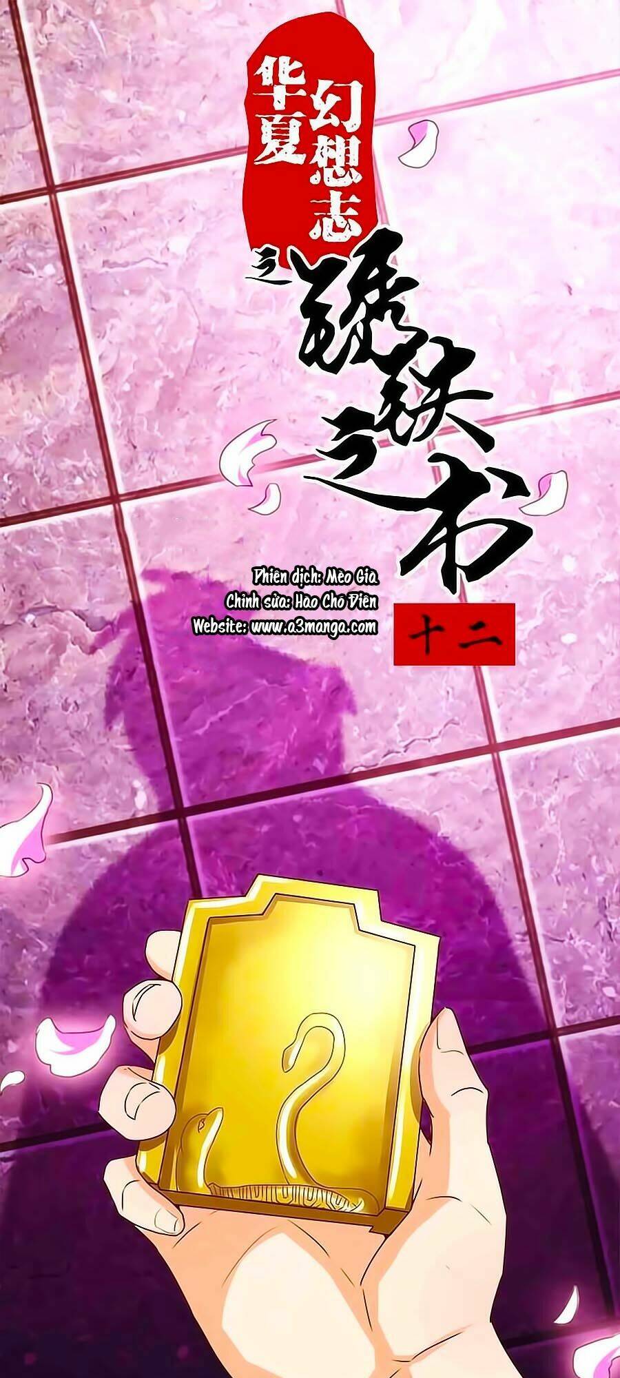 Tú Thiết Chi Thư: Chapter 12