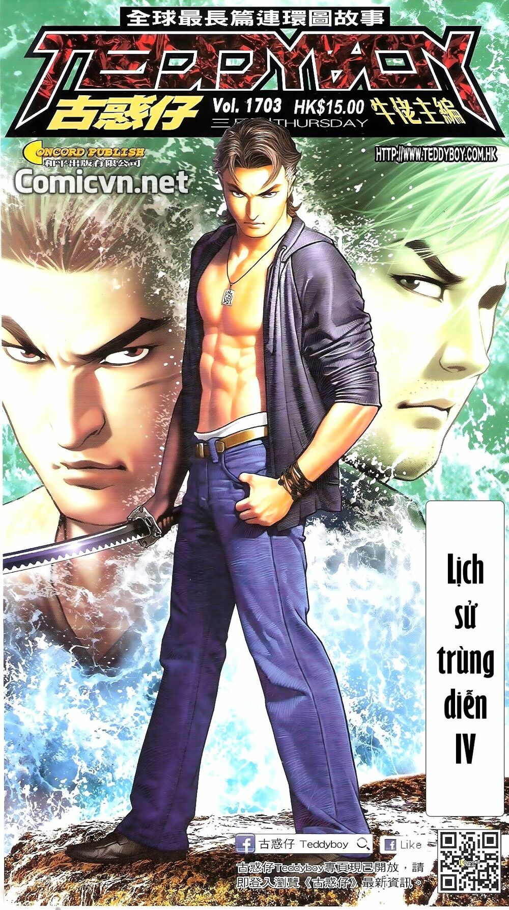 Người Trong Giang Hồ: Chapter 1703: Lịch sử trùng diễn 4