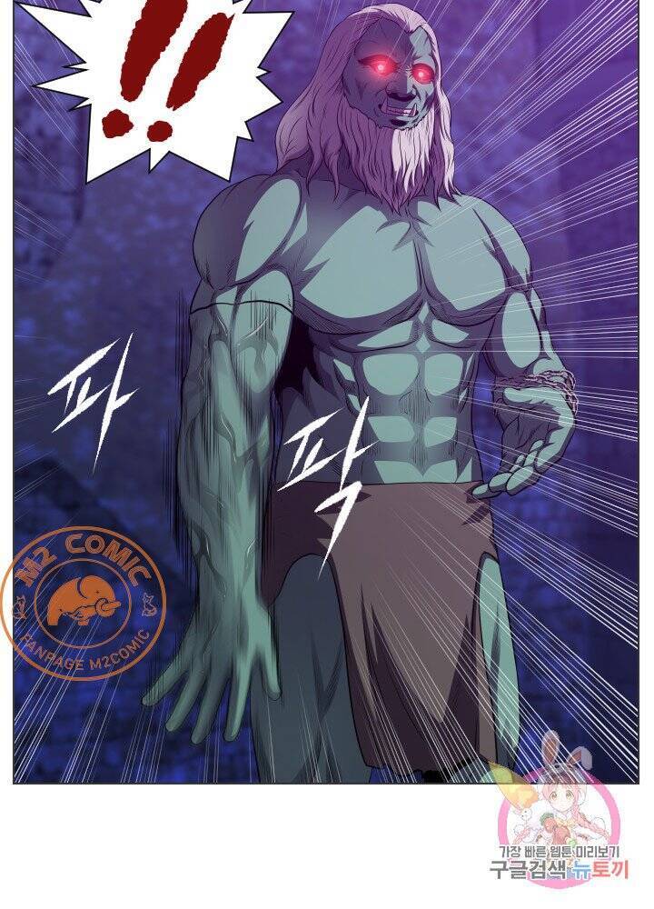 Cấp Độ Của Tôi Là Cao Nhất: Chapter 25