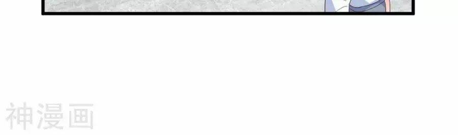 Ta Và Nam Thần Cởi Áo Ngủ Rồi: Chapter 77